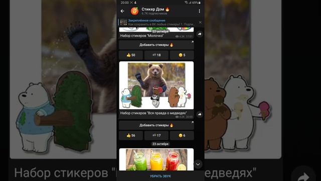 Устанавливаем стикеры из Телеграмма в Вк смотреть онлайн