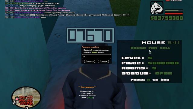 Слил дом в гос