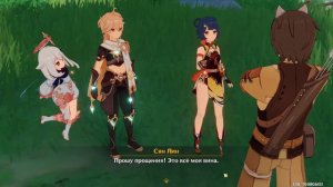 Genshin impact [06] | Поварской черпак I. Вкусное свидание. (1\3)