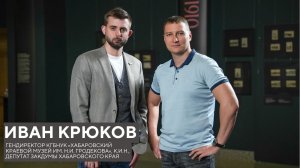 Иван Крюков: о кастингах Жириновского, причинах конфликта на Украине и затянувшемся ремонте Утеса