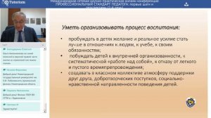 СЕРИКОВ Владислав Владиславович  Как стать современным учителем