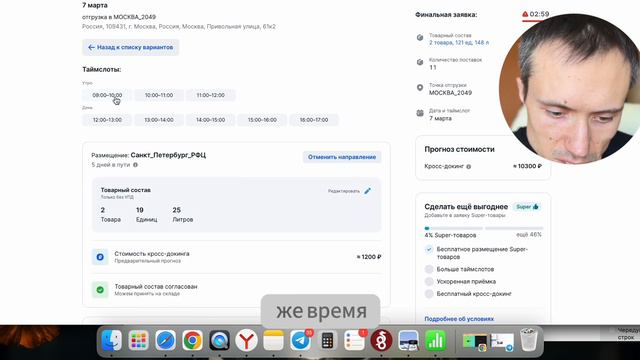 OZON FBO. Как сделать поставку. Пошаговая инструкция смотреть онлайн