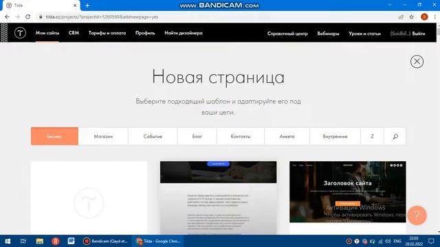 Tilda cc.da ishlash. смотреть онлайн