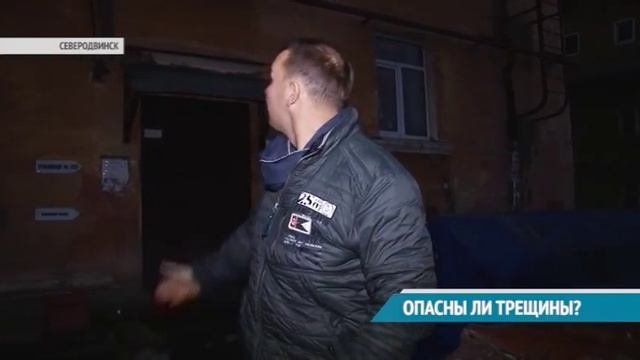 ОПАСНЫ ЛИ ТРЕЩИНЫ?