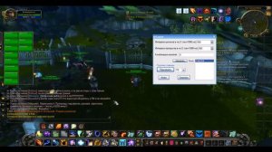 Автокликер для WoW