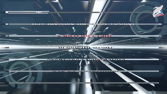 Знания о физической культуре Лёгкая атлетика смотреть онлайн