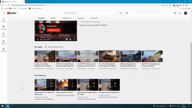 Українці переходимо на євро сервер WOT, та на україномовний канал Гравець UA!