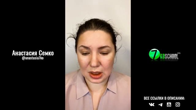 ЖЕЛЕЗО: ДЕФИЦИТ или ИЗБЫТОК | Анастасия Семко