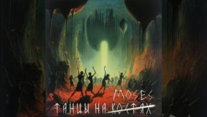 Танцы на костях, но Оливер Сайкс жоско врывается в брейкдаун