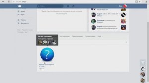 БАГ С СЕМЕЙНЫМ ПОЛОЖЕНИЕМ В ВК l КАК СДЕЛАТЬ ВЛЮБЛЕН В...