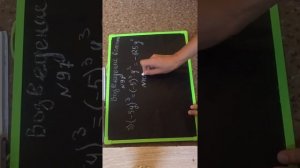 7 класс Алгебра Возведение в степень произведения, частного и степени. Примеры