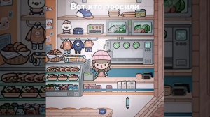 где найти ашку в токе😱🐾/ #tocabocagames #токабока #tocaboca