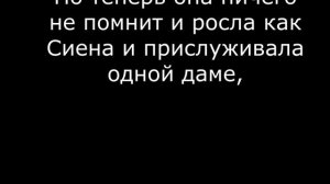 Потерянная Принцесса