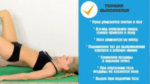 ПОДНЯТИЕ Таза вверх Одной ногой ➨ НОГИ + ЯГОДИЦЫ