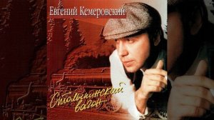 Столыпинский вагон