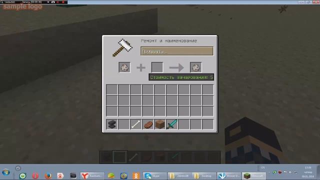 Tutorial 1Как дать кличку своему собаке в Minecraft 1.5.2