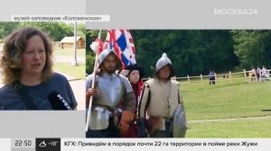Свыше 40 площадок исторического фестиваля "Времена и эпохи" открылись в столице - Москва 24
