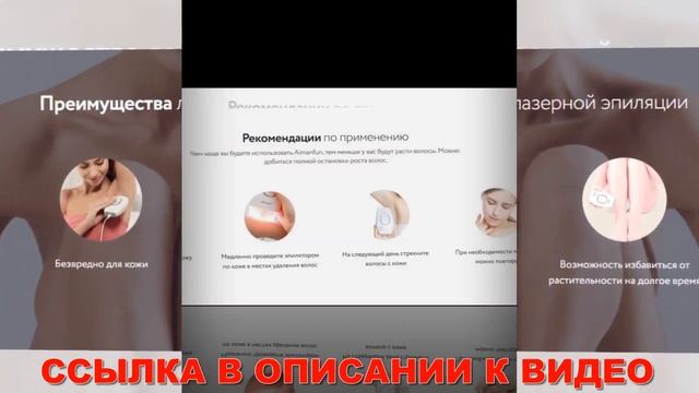 Лазерный эпилятор противопоказания и последствия