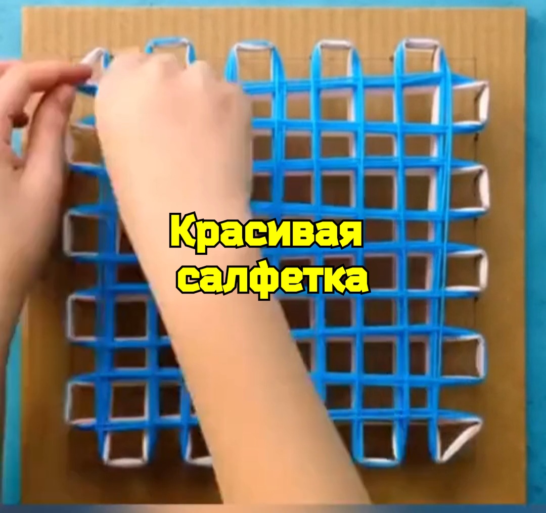 Красивая салфетка