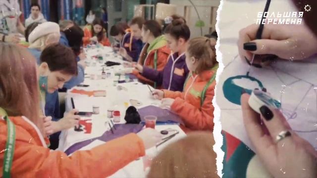 Большая перемена