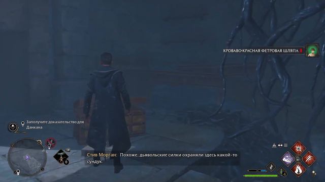 Ядовитая отвага - прохождение квеста Hogwarts Legacy смотреть онлайн