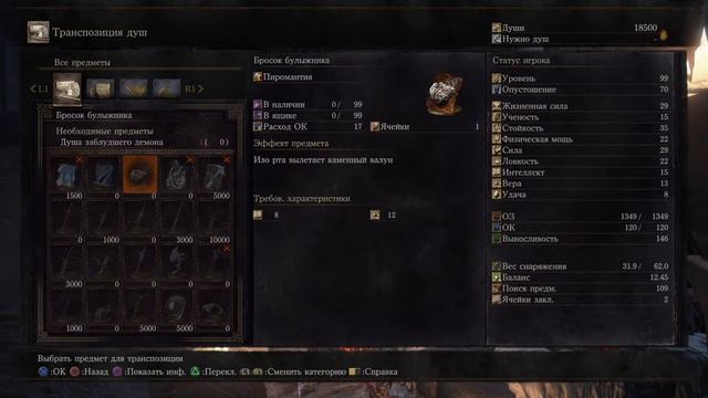 DARK SOULS™ III когда тебя брсает нпс, которому ты жизнь спас смотреть онлайн