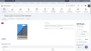 Сочное обновление ЭЛЕКТРОСИЛА NEXT 2020.4.0 - Готовый интернет магазин на 1С Битрикс