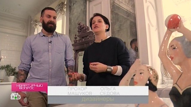 Kvartirni Vopros 26.01.2019 квартирный вопрос на Remont-online.net