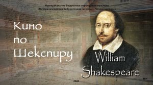 23 апреля – 460 лет со дня рождения Уильяма Шекспира (1564–1616), английского поэта и драматурга