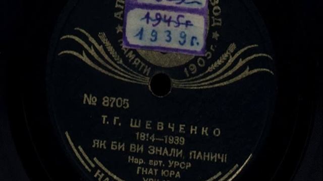 8705- ТАРАС ШЕВЧЕНКО смотреть онлайн
