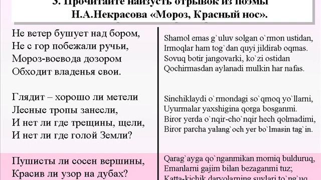 Rus tili 7-sinf 3-bilet Битирув имтихон 7-синф рус тили