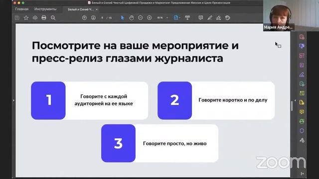 Информационные и медиапроекты в этнокультурной сфере