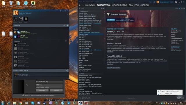 Обзорец | Обновление Steam: список друзей