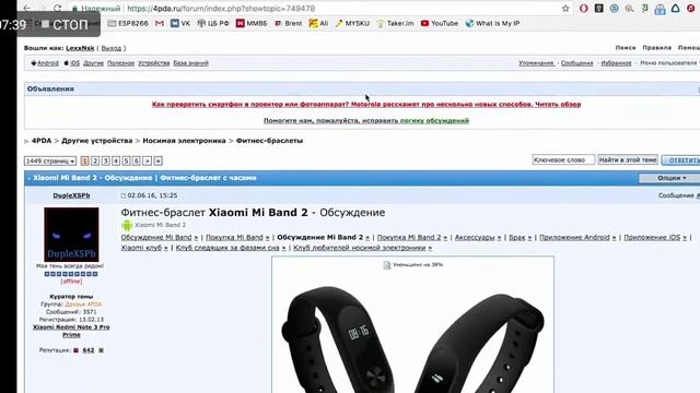 MI Band 2 паказызать данные о кантакте и полный обзор смотреть онлайн