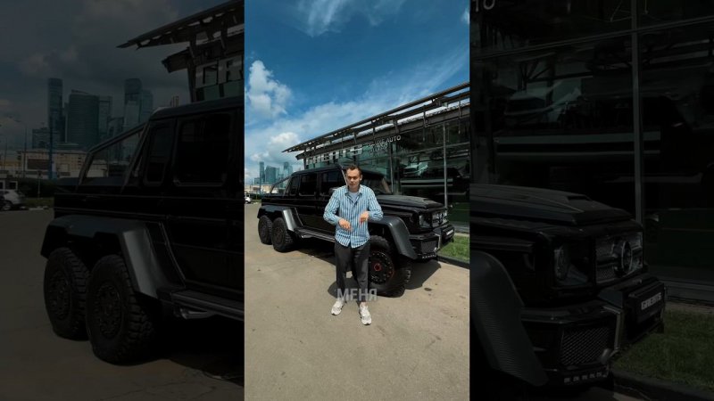 G-CLASS 6X6 в тюнинге BRABUS - ЦЕНА УДИВЛЯЕТ!