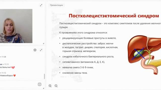 2021.04.17 ПЕЧЕНЬ ДЕТОКСИКАЦИЯ Орешникова Светлана