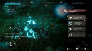 Horizon Zero Dawn™:БОЕВОЙ ЛУК КАРХА ТЬМЫ УР.30.Доведите Машины До Бешенства Зараженными Стрелами.Об