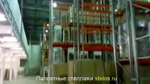Паллетные стеллажи stelos. Монтаж в торговом центре