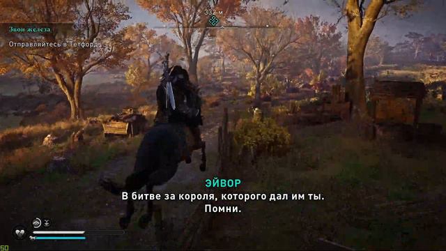 12# Assassins Creed Valhalla Вальгалла# ПОБЕДИТЕЛЬ ВОЗВРАЩАЕТСЯ# ЗВОН ЖЕЛЕЗА# ЯРОСТЬ МОРЯ# ПРОХОЖДЕ