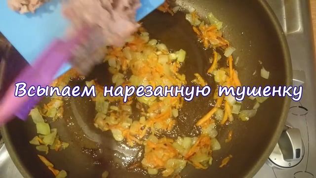 Рис с тушенкой: сытный и вкусный ужин смотреть онлайн