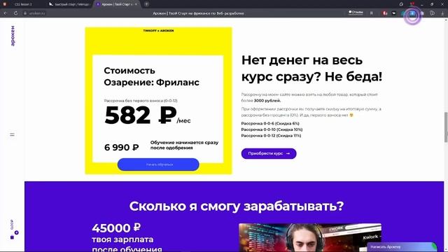 #17 БЭМ: блок, элемент, модификатор [Курс по Верстке от AROKEN] смотреть онлайн