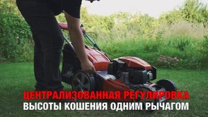 Бензиновая газонокосилка Efco LR 48 TK Allroad Plus 4