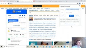 Браузер Google Chrome. Настройки браузеров.