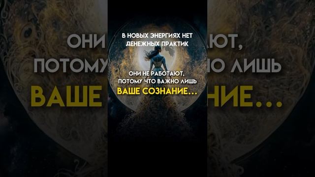 Денежные практики не работаю в 4Д! смотреть онлайн