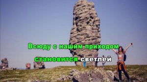 Караоке_девчата. Слова немного другие.