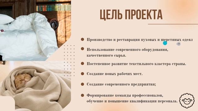 Производство и Реставрация шерстяных одеял смотреть онлайн