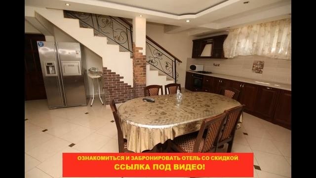 ? Отель 