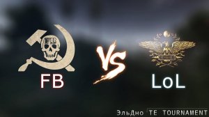 Contract Wars: FB vs LOL [Турнир ЭльДно]