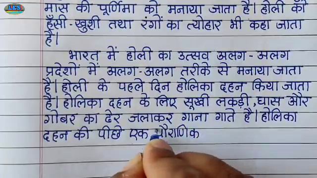 Holi Par Nibandh/होली निबंध/होली पर निबंध/Holi Essay in Hindi/Essay on Holi in Hindi Writing смотреть онлайн