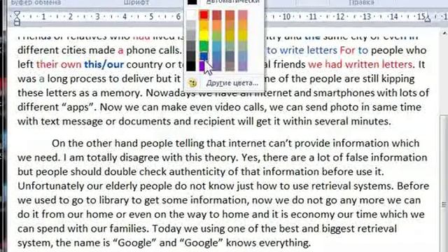Проверка сочинения на IELTS. Тема: Интернет смотреть онлайн